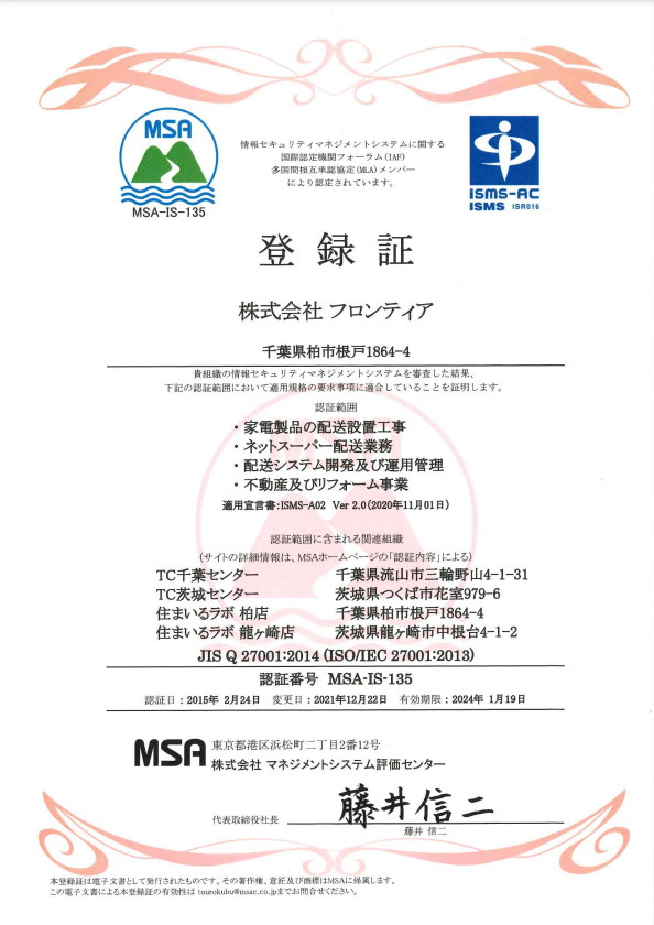 Iso Certificate