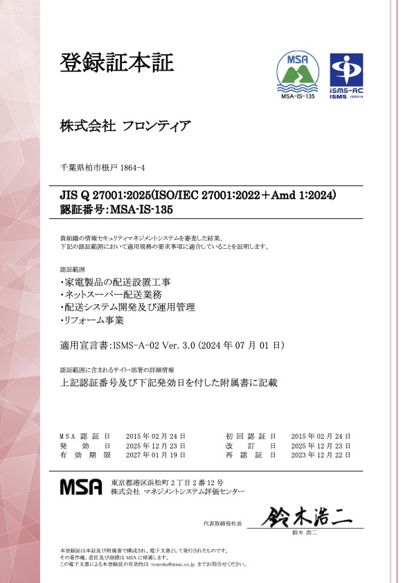 Iso Certificate